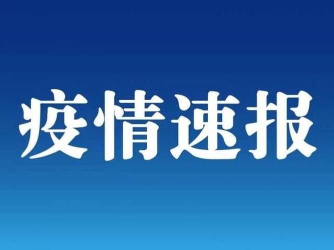 新乡市昨日新增破27/新乡最新通报