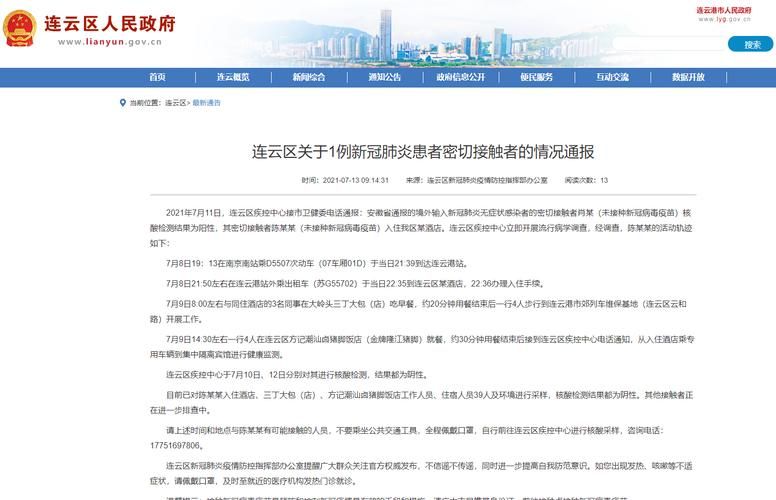 安徽省合肥市瑶海区最新疫情通报:寻找同轨迹人员/合肥瑶海区最新新闻