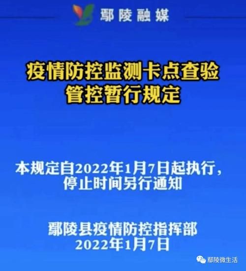 【鄢陵县首例核酸阳性来源公布_鄢陵确诊】