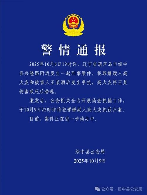  辽宁省葫芦岛市绥中县新增3例重症，涉及阿坝藏族羌族自治州:葫芦岛绥中市今日新闻