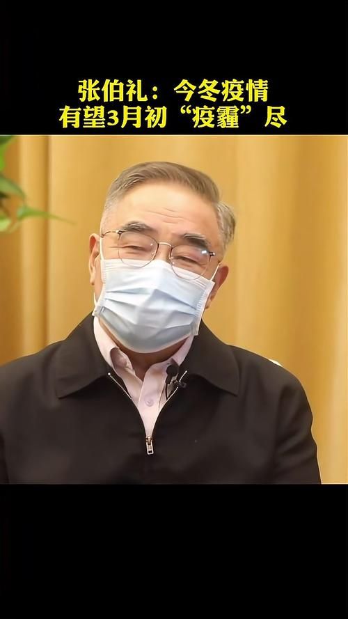 今冬疫情有望今日结束/今冬疫情有望今日结束吗