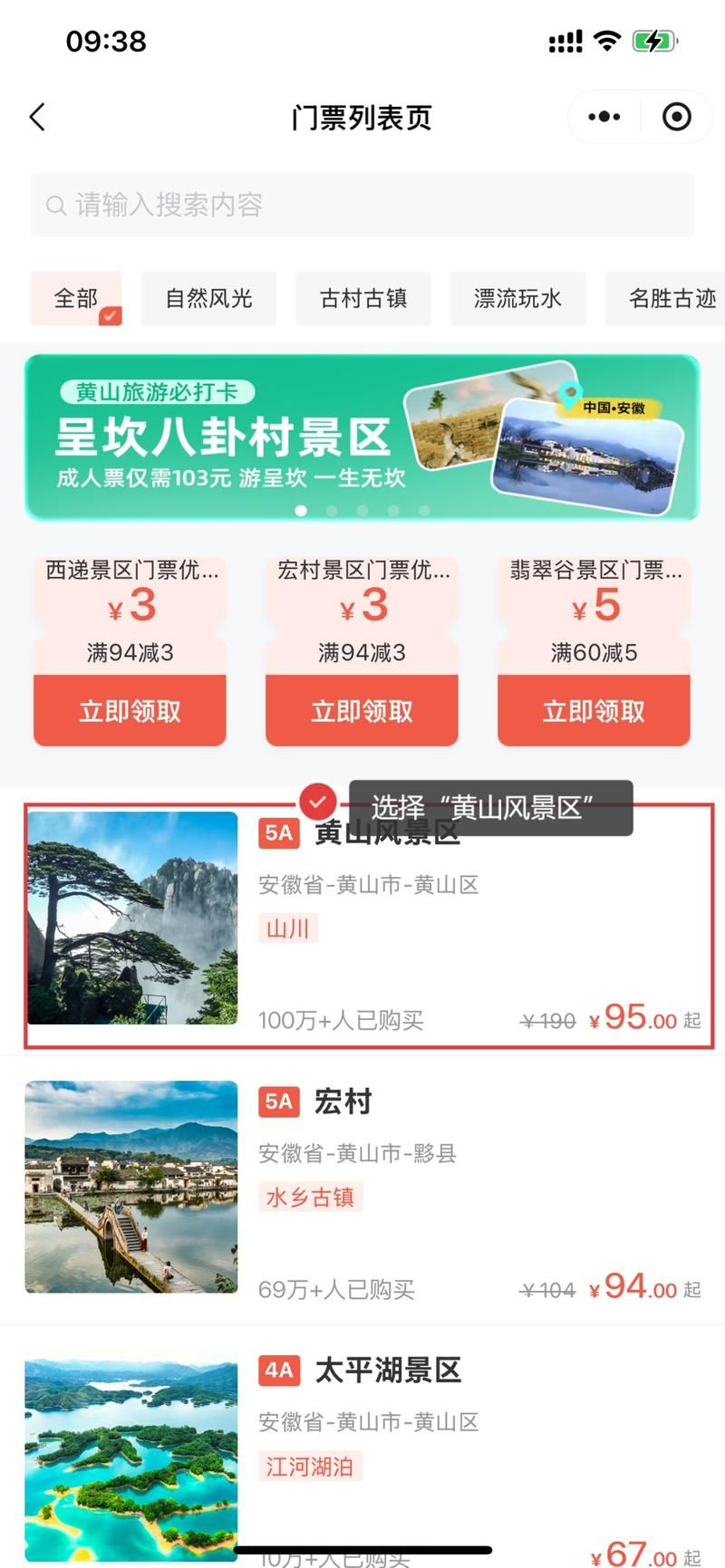 安徽省黄山市黟县什么时候可以管控区:黟县发布