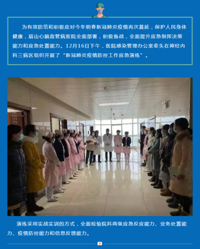 预计今冬福建龙岩二次疫情蔓延/龙岩疫情通报