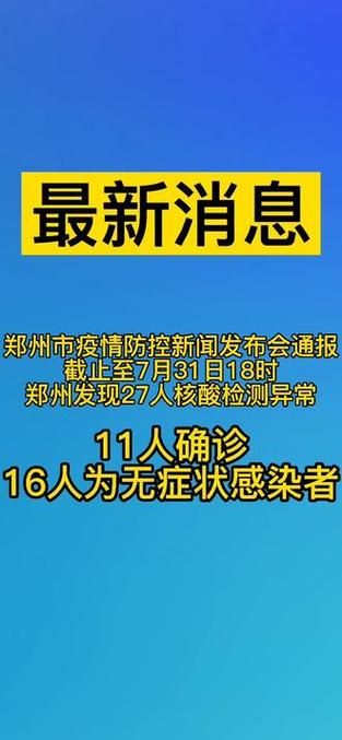 【赣州通报27例本土确诊详情,赣州确诊病例】