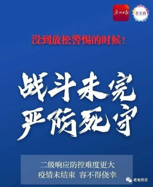  近期疫情有望今日结束:最近疫情会持续多久