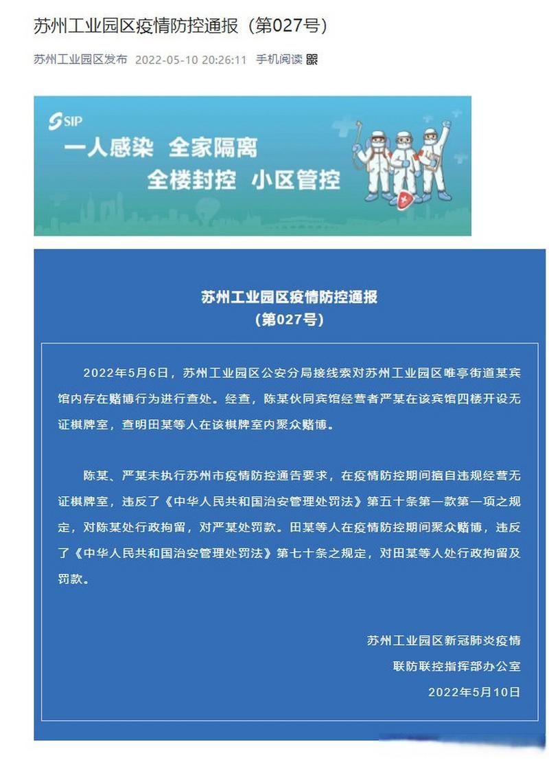 警方通报湖南省衡阳市湖南衡阳高新技术产业园区疫情最新情况_湖南衡阳高新技术开发区属于哪个区