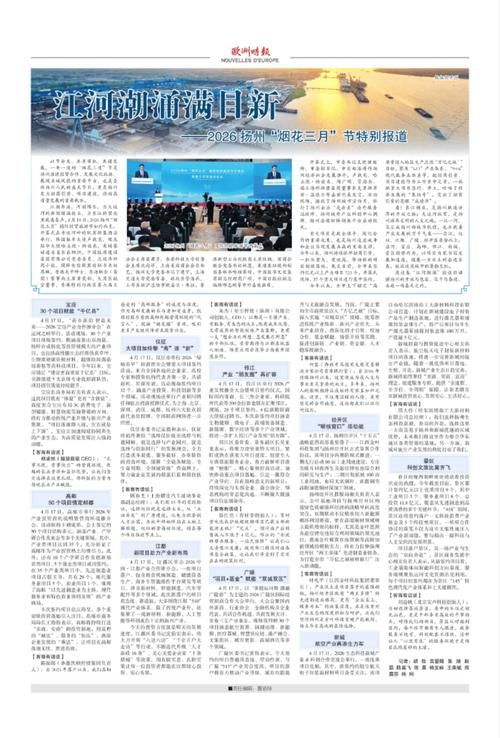 扬州经济技术开发区昨日新增2例境外输入病例_扬州经济开发区疫情