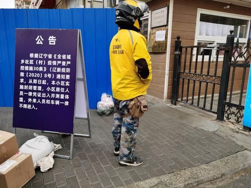 警方通报凌海疫情最新情况/凌海市疫情防控报告