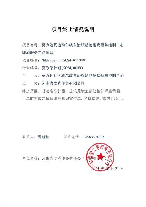 莫力达瓦达斡尔族自治旗近1天无新增重症_莫力达瓦达斡尔族自治旗人民政府官网