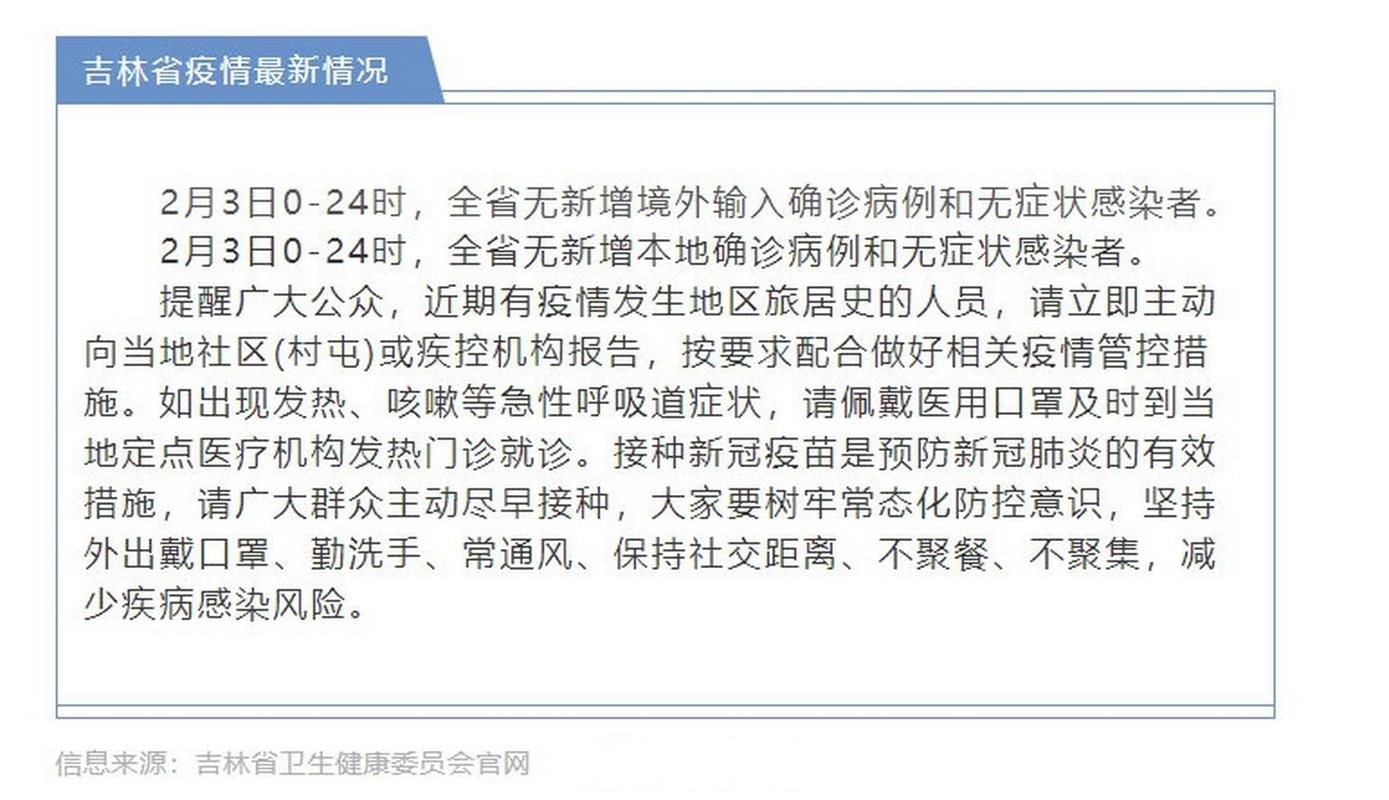 吉林长春宽城区今日新增22例涉1省输入病例/长春市宽城区疫情防控情况