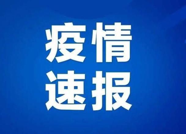 山西忻州原平解封标准最新公布/忻州原平市新型冠状病毒