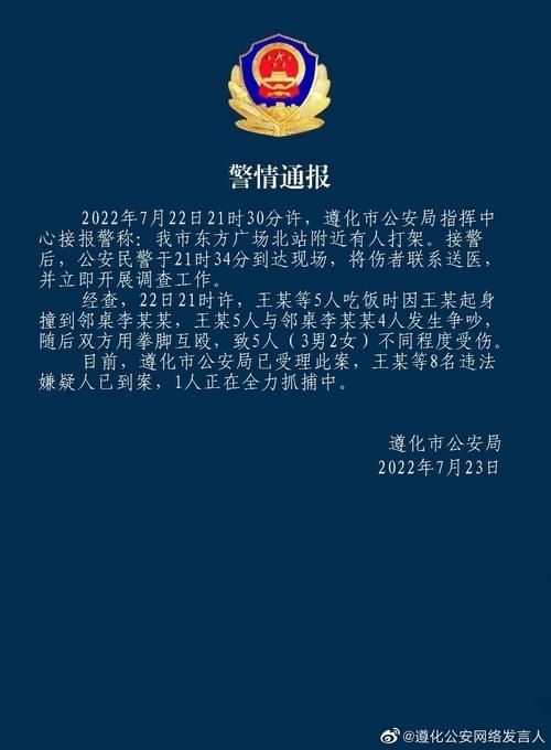 一张图看懂河北唐山遵化6月14日疫情通报(唐山遵化肺炎最新消息)