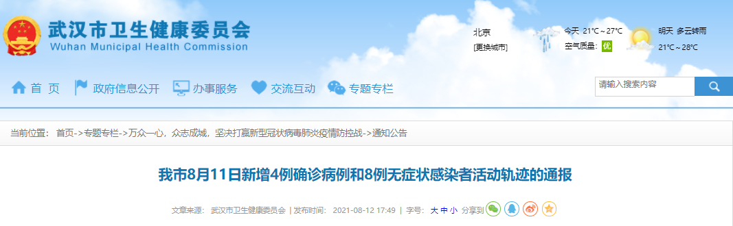 来宾最新病例通报：寻找同轨迹人员(来宾病情相关最新情况)