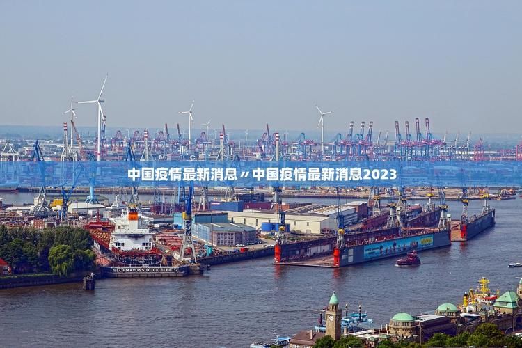  31省区市新增确诊30例均为境外输入:31省新增确诊13例 均为境外输入