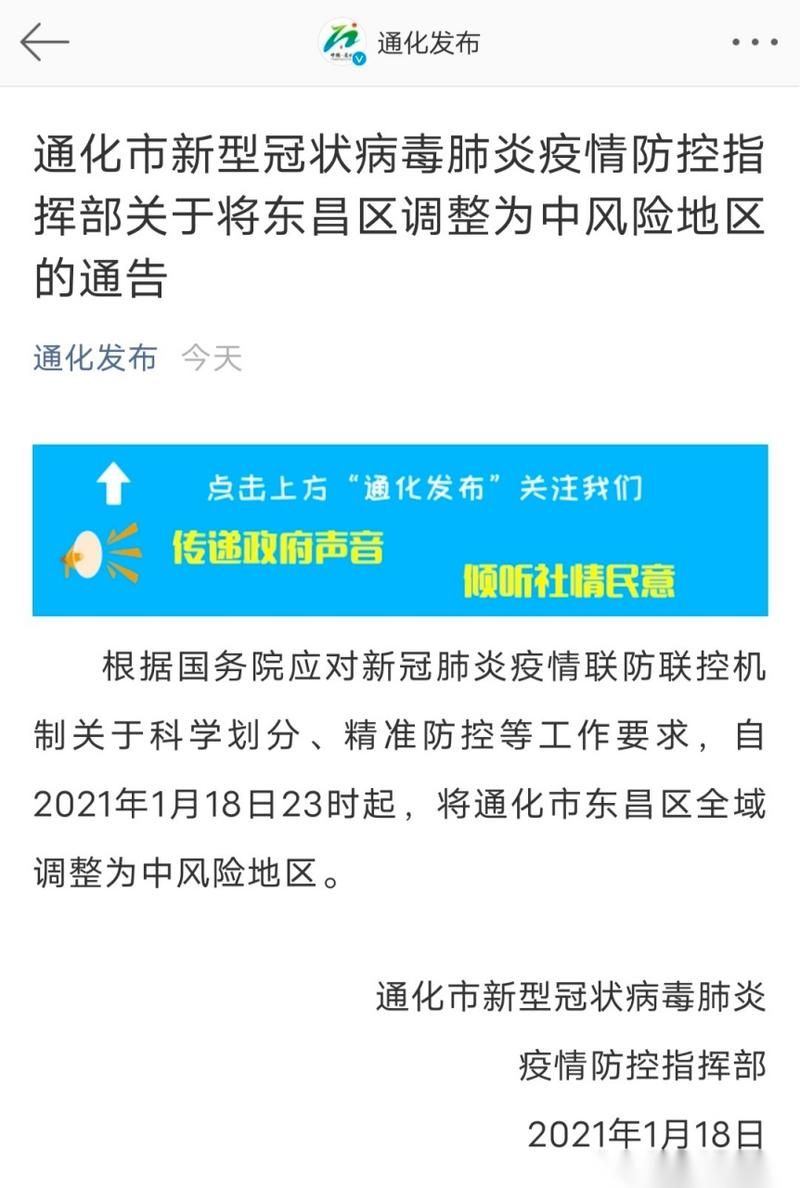 预计近期东昌区二次疫情回落_东昌区什么时候解封