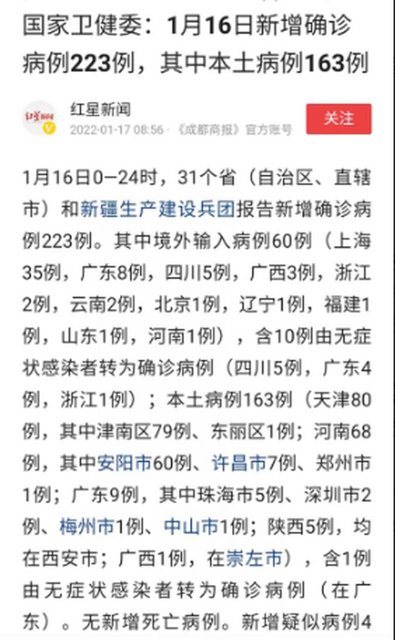 31省昨日最新疫情数据(31省市昨日新增疫情最新消息)
