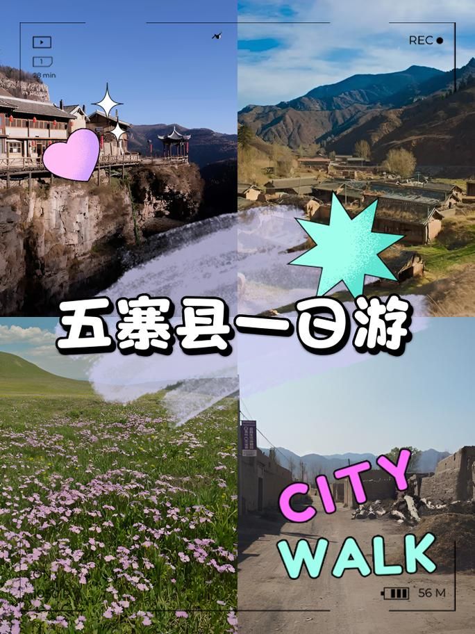 【山西省忻州市五寨县最新通告：所有人员足不出户_山西省忻州市五寨县简介】