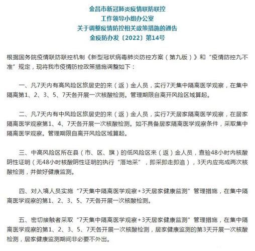 专家:甘肃金昌每年或现多个感染高峰_甘肃金昌疫情防控全面升级