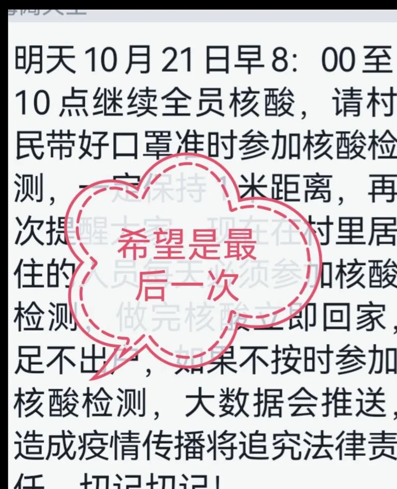 河北省秦皇岛市海港区核酸阳性已蔓延1地/秦皇岛海港区疫情防控最新公告