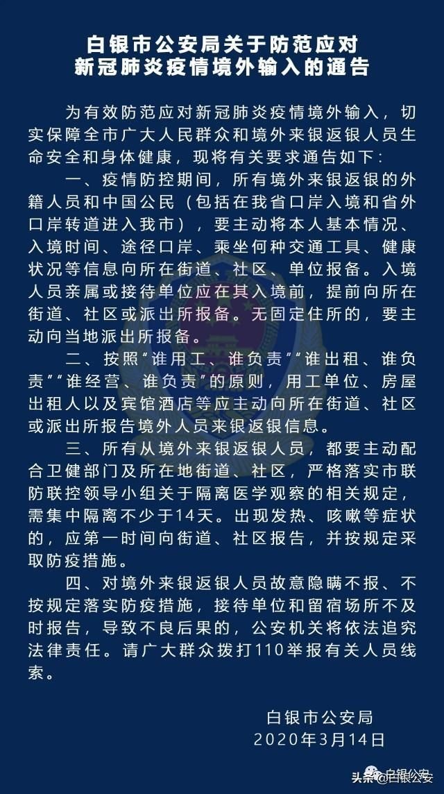 汪清县首例境外输入来源公布_汪清县最新疫情通报