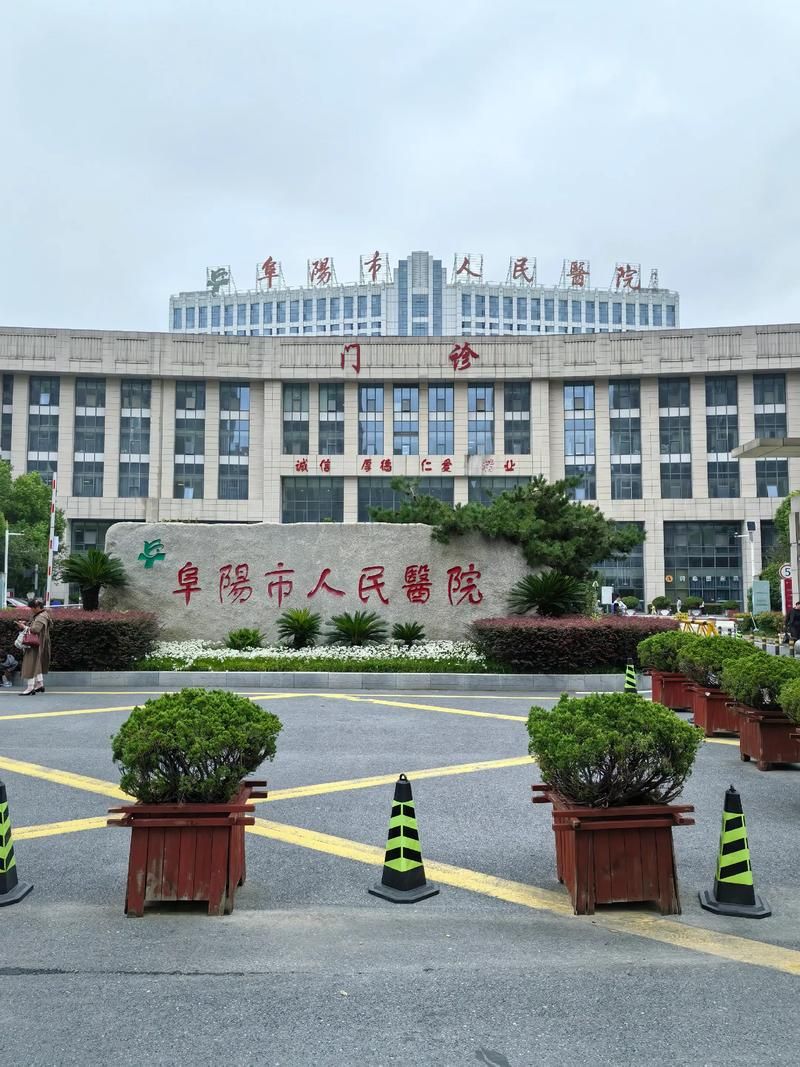 【安徽省阜阳市颍东区新增29例核酸阳性及9例无症状_阜阳头条新闻阜阳颍东】