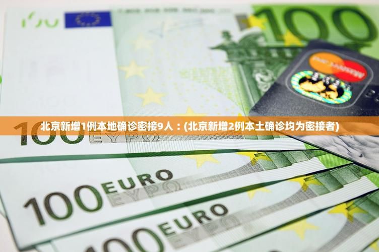 多地新增5例确诊其中本土4例/本土新增确诊59例 分布5省
