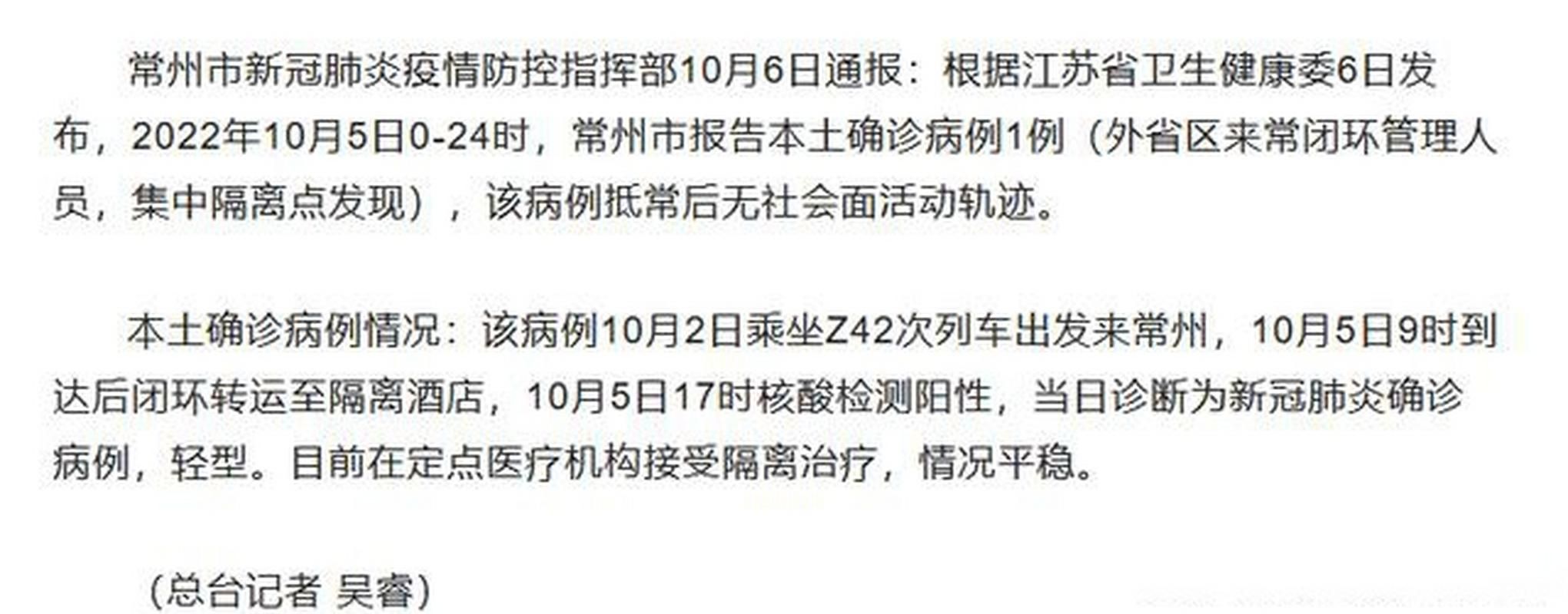 【江苏常州疫情静默最新消息,江苏常州输入疫情最新消息】