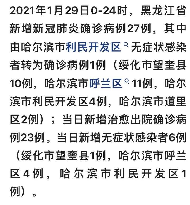 31省市新增17例核酸阳性涉17省/31省新增输入17例
