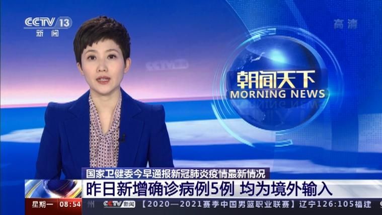 【5地新增境外输入19例均在广东东莞寮步镇,东莞寮步新冠疫情发布】