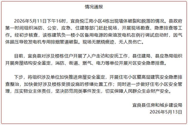 警方通报云南省昆明市宜良县疫情最新情况/昆明市宜良县是哪个区