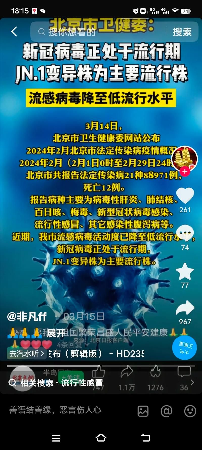 全国新增14例核酸阳性涉11省市/全国14省市确诊新型肺炎