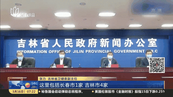 吉林省吉林市丰满区昨日无新增本土确诊/吉林市丰满区是不是有疫情