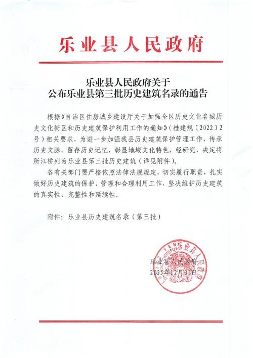 警方通报广西壮族自治区百色乐业县疫情最新情况/百色乐业新闻网