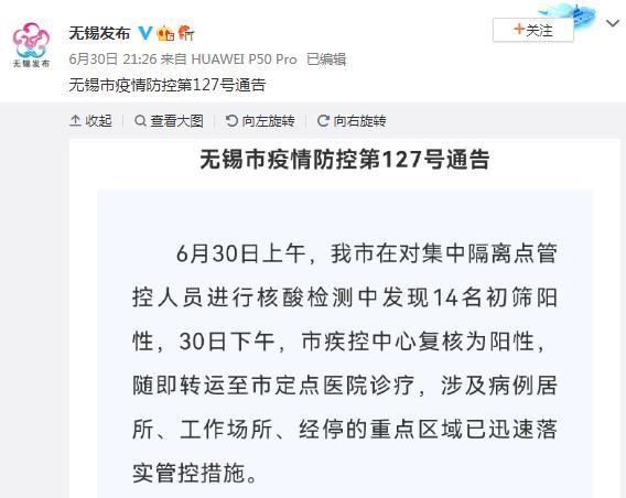 【31省区市新增14例阳性感染者及5例无症状_31省区市新增14例确诊】