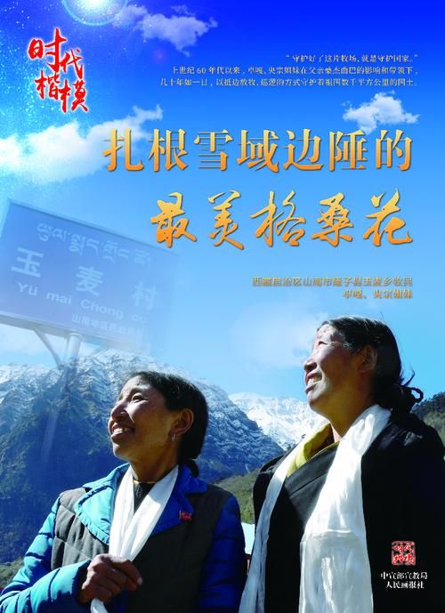  西藏自治区山南市乃东区近3天死亡病例轨迹公布:西藏山南市疫情政策