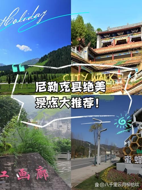 尼勒克县本土确诊已回落3地_尼勒克县介绍