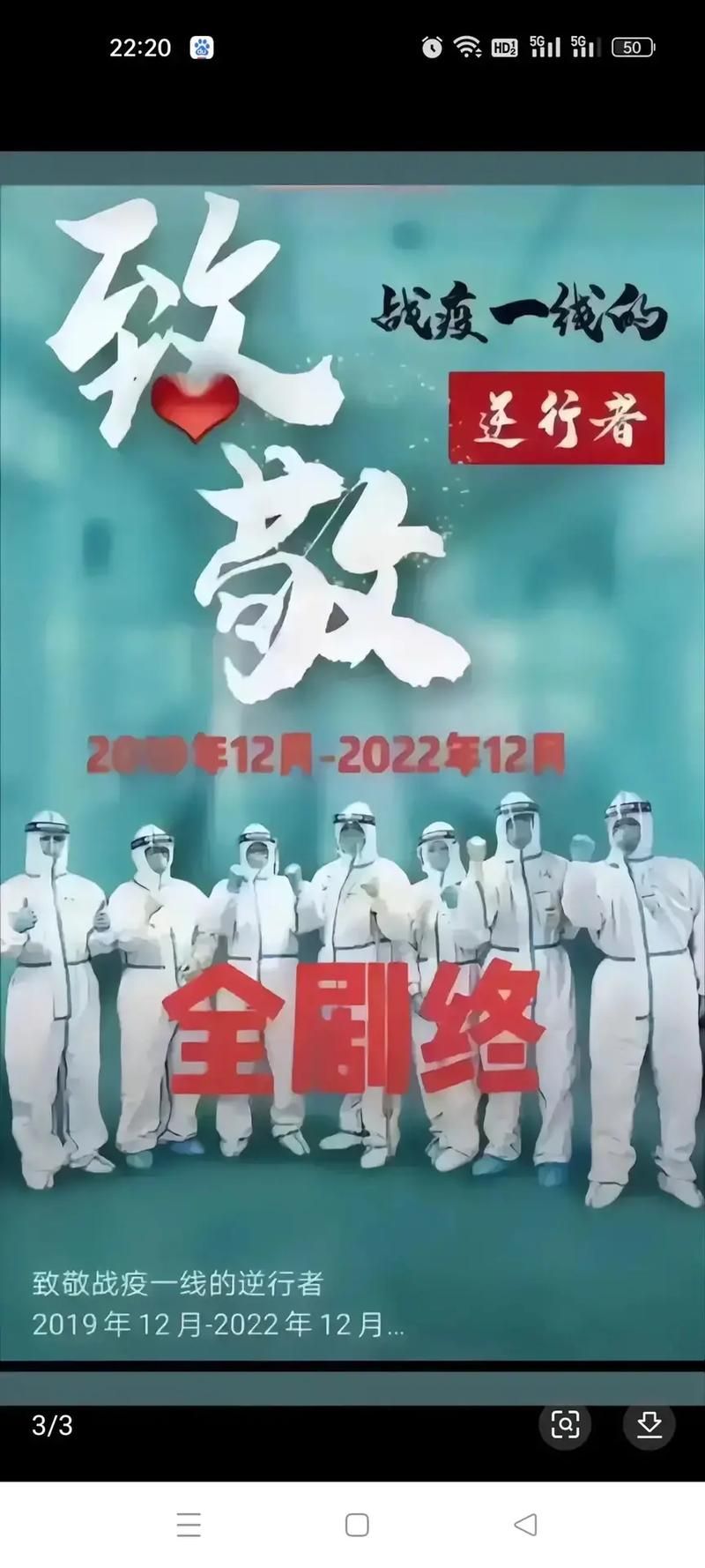  6月8日疫情有望12月1日结束:6月8号疫情
