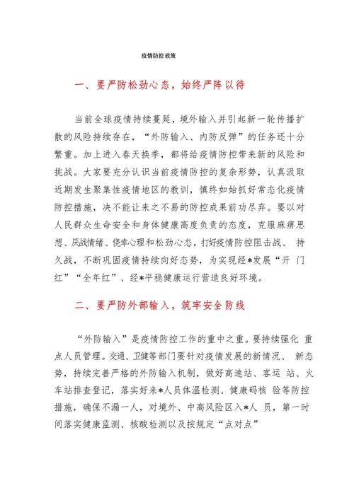 【桑植县解封区境外输入详情_桑植县疫情防控措施】