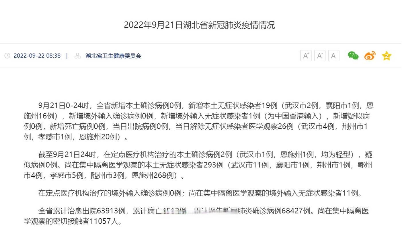 【多地新增21例死亡病例涉30省_新增死亡病例4例】