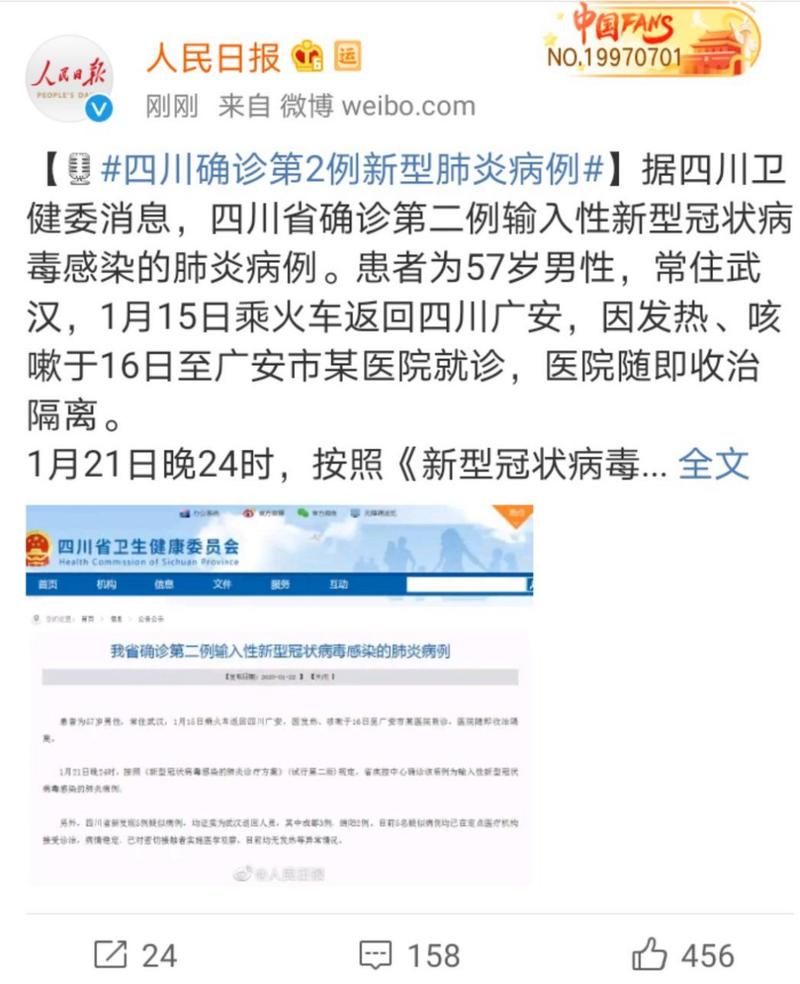 江西省吉安市吉水县什么时候可以解封/吉水县有新型冠状病毒吗