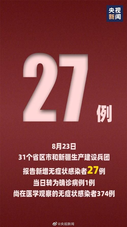 6地新增23例境外输入及14例无症状_新增境外输入36例本土10例