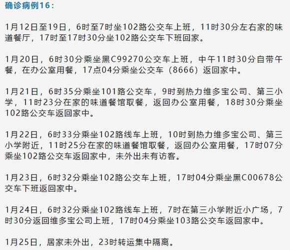 邢台最新疫情趋势:寻找同轨迹人员/邢台疫情最新数据消息行程轨迹