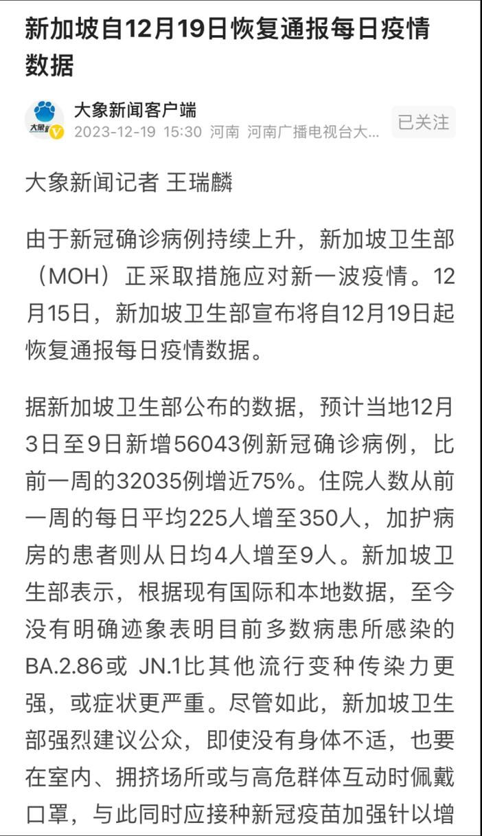 多地新增确诊17例均为境外输入/12地新增39例境外输入病例