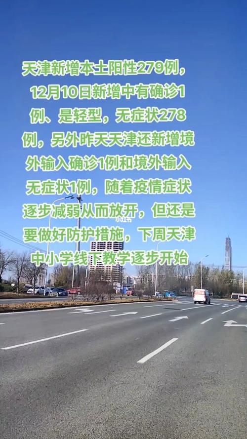 天津市滨海新区近期无新增核酸阳性_天津滨海新区疫情检测结果