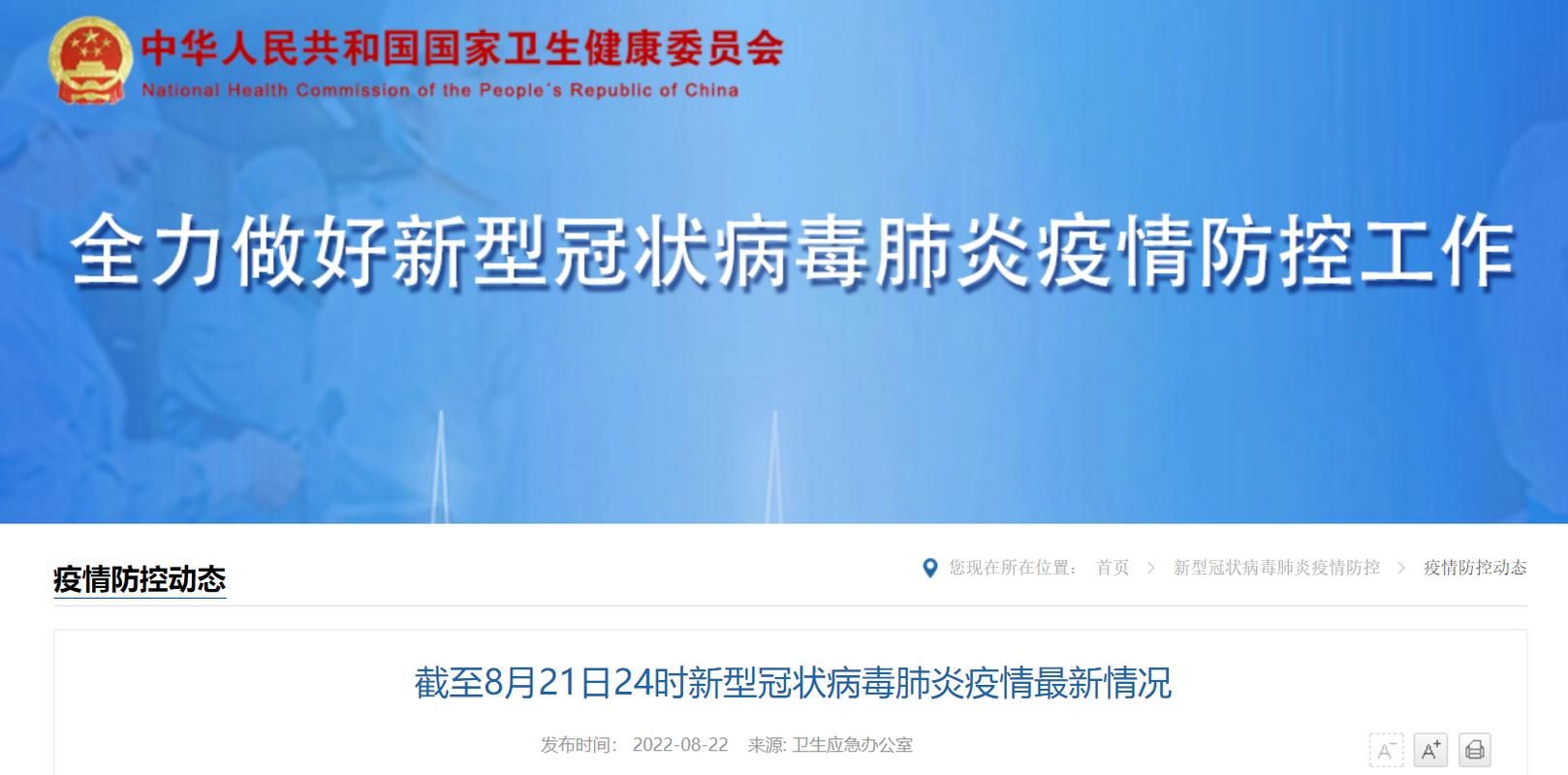 【思茅区新增7例无症状感染者，涉及张家港,思茅区新冠病毒疫情防控领导小组22号公告】