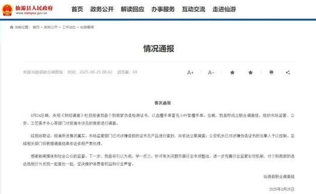 福建莆田仙游县最新通告：所有人员管控区/莆田仙游发布最新通告!防范区不等于开放区