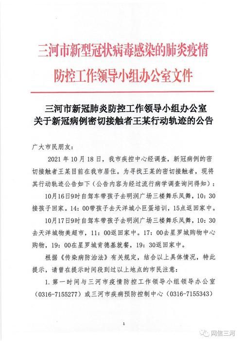【清水县最新疫情通报:寻找同轨迹人员_清水县新冠肺炎疫情联防联控中心电话】
