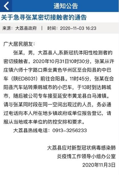 云霄县最新疫情通报：寻找同轨迹人员_云霄县新冠肺炎疫情快报