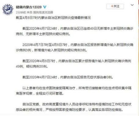 【内蒙古自治区兴安盟乌兰浩特市近期无新增重症,乌兰浩特新冠肺炎病例】