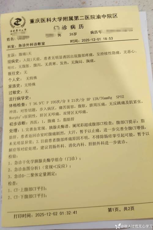 阆中市12月12日境外输入轨迹公布/阆中疑似病例